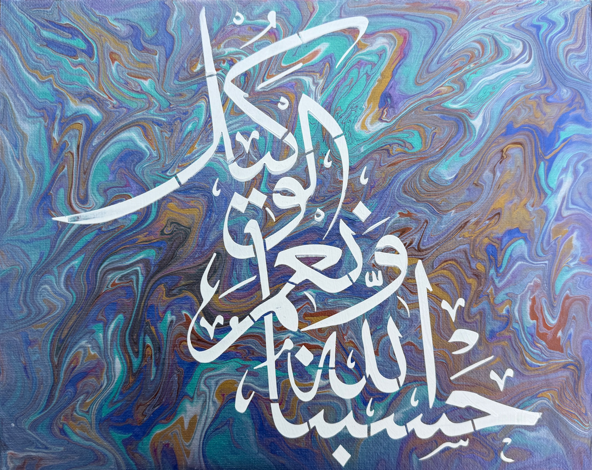 Hasbunallah